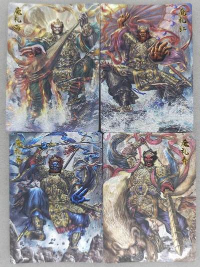 买就送PR！！龙虎卡牌-七六场（满200元包邮，无佣金，每周六结拍，欢迎送拍） - 粗闪4张 卡德曼 大西几封神 - 四大天王 一套