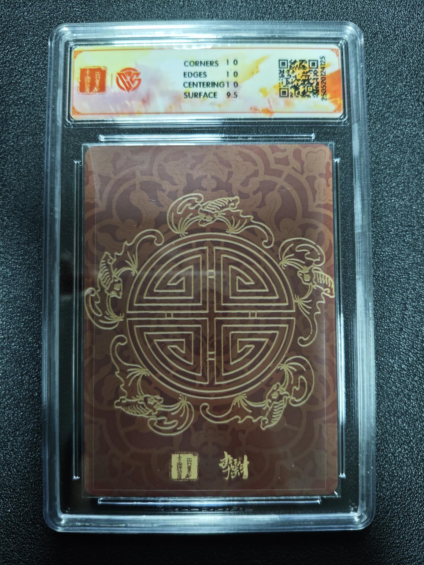 天玑星卡拍第173期《2.26周四截拍》持续收拍收评中 满赠卡需备注 百里卡牌 李云中门神礼盒 张飞 字翼德 折光 CCG10