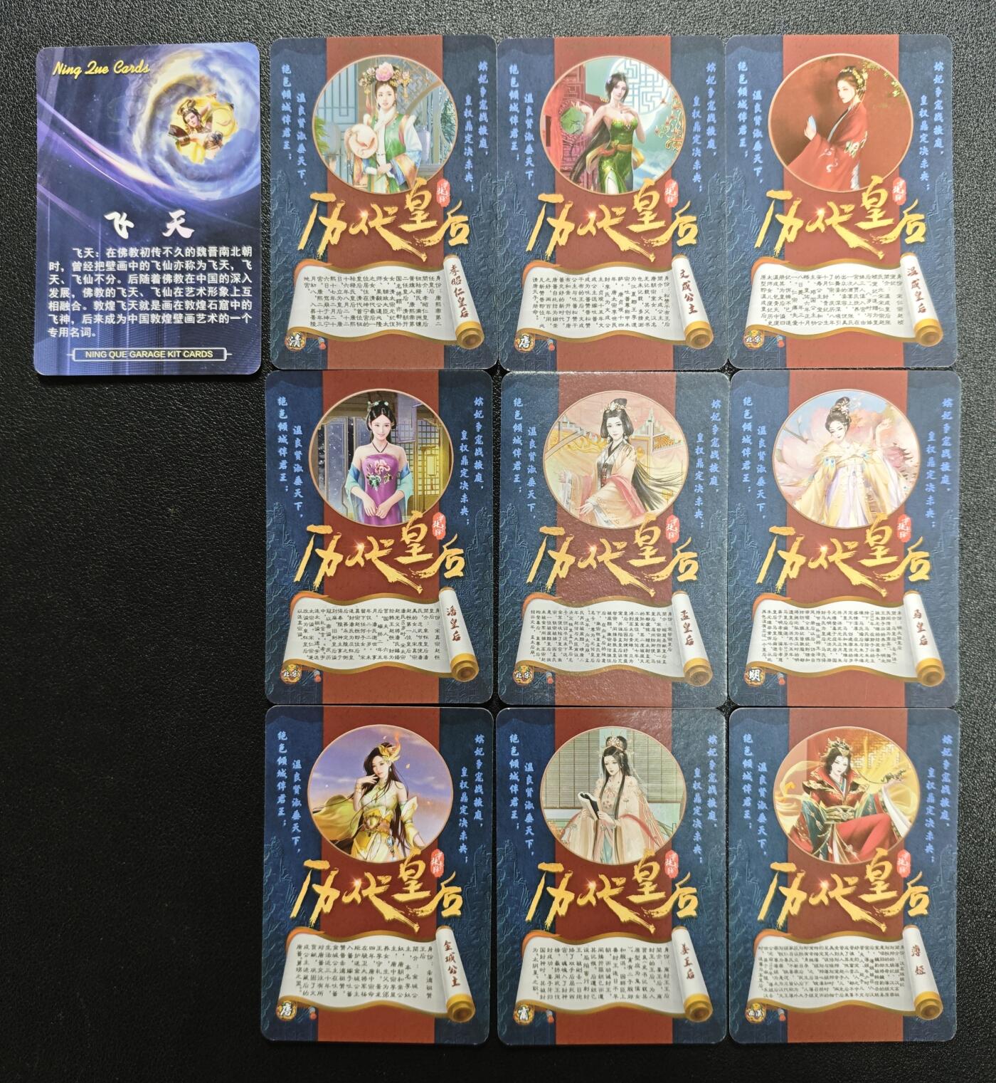 天玑星卡拍第173期《2.26周四截拍》持续收拍收评中 满赠卡需备注 宁缺卡牌 飞天+历代皇后 粗闪 十张