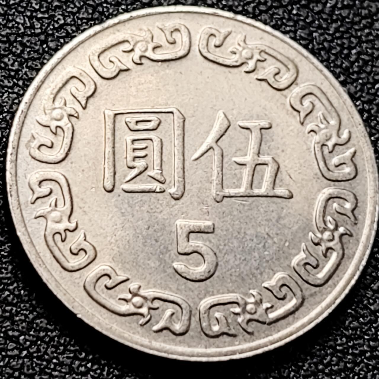 泉币菌-第200场- 新年快乐 新年第8场 本场拍品多 请提前出价（正月十五统一发货） 。