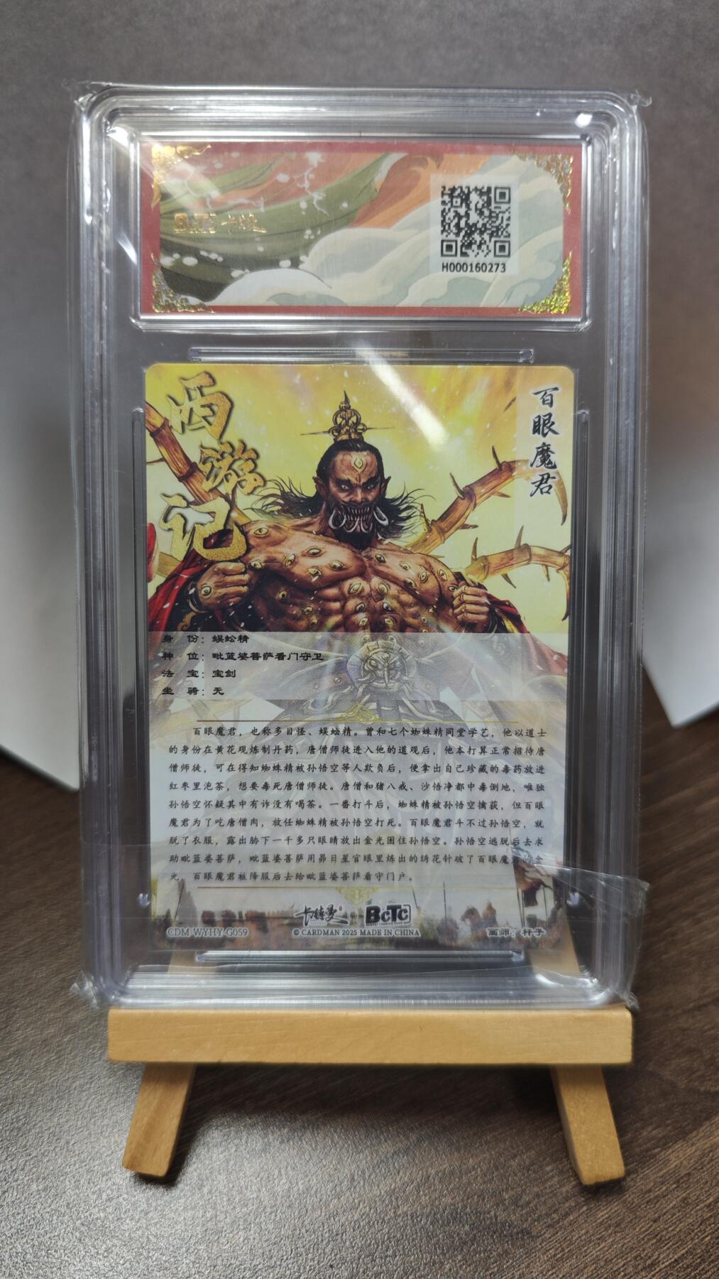 玉楼春卡牌第三期（开年小场，送拍零佣金，持续收拍）