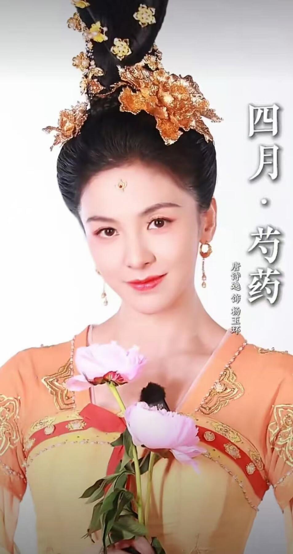零元拍：春风将尽，芳华正浓。2026马年春晚《贺花神》四月芍药花花神扮演者唐诗逸亲签芍药花花神春帖！
