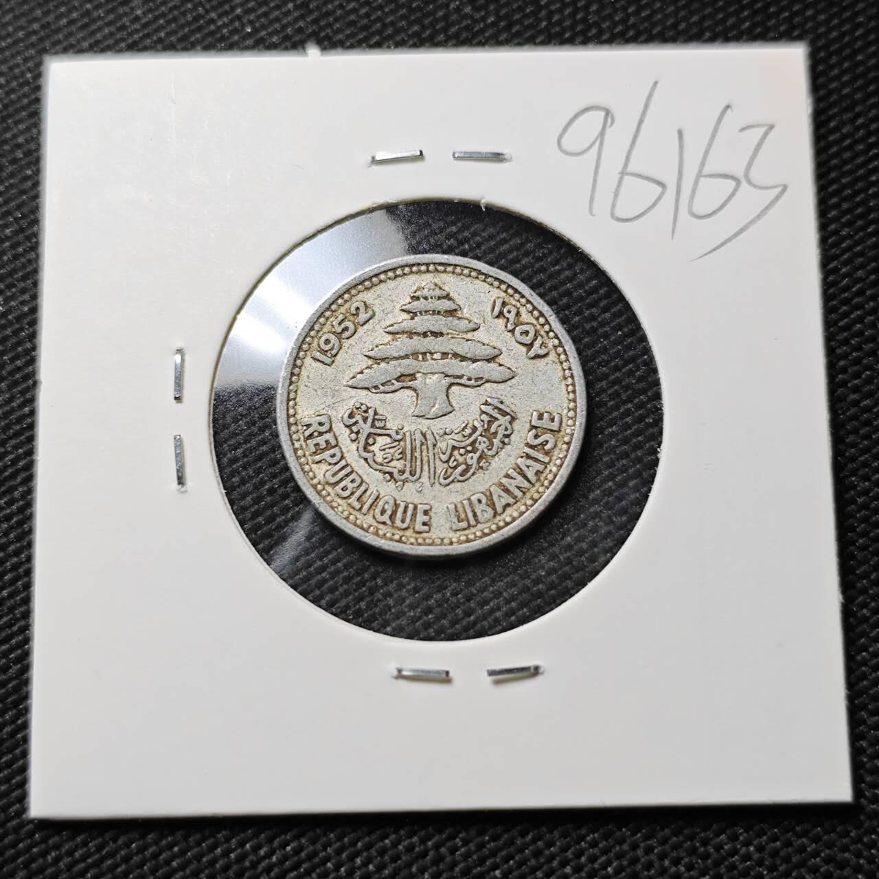 KK钱币收藏小铺  第396期  2月预留时间 周末发货  1952黎巴嫩5皮