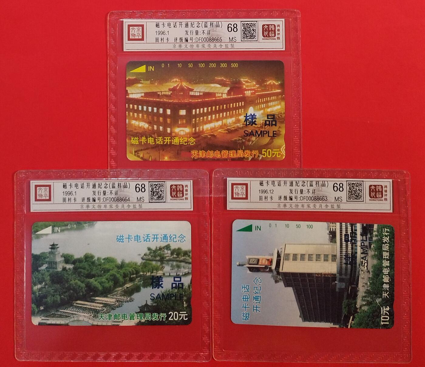 《鸿通俱乐部》拍卖第76期 2026年2月25日21：00延时节拍