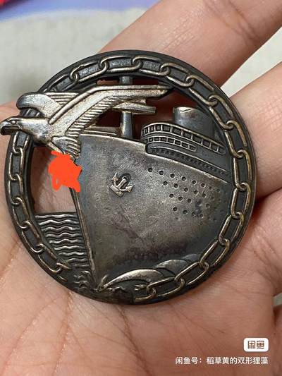 德国苏联勋章奖章年初拍卖 本次高价值物品较多 德因原因只上2-3图 具体的想要的请联系我要完整图。都经过讨论未标明则全部是原品，保真 放心拍。3月4日晚上九点结束在麦稀奇 找不到的加我qq或者微信都是184277308备注苏章拍卖。 - 珍爱和平 德 突破封锁章 设计生产双标 存世量非常少 为最具辨识度和保真的施韦林厂版本  品相非常好 厂标清晰 非常稀少  品相如图 实物实拍，所见即所得，售出非真假问题不退不换