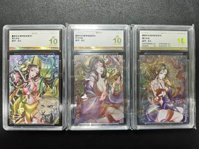 天玑星卡拍第173期《2.26周四截拍》持续收拍收评中 满赠卡需备注 - 墨婉文化 乾坤未定系列 太乙 虎力大仙 羊力大仙 鹿力大仙 折光粗闪 保粹评级卡三张