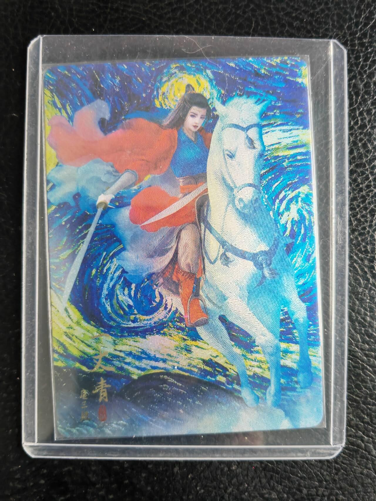 阳大大卡牌拍卖第102期（持续收拍品，周六晚上九点截拍，进群福利早知道）