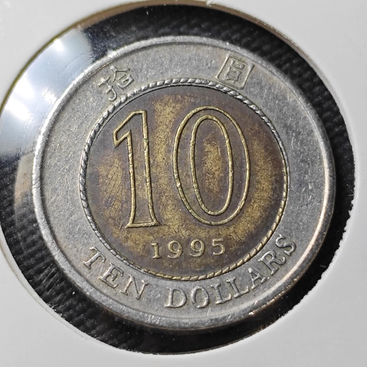 KK钱币收藏小铺  第396期  2月预留时间 周末发货  香港10元