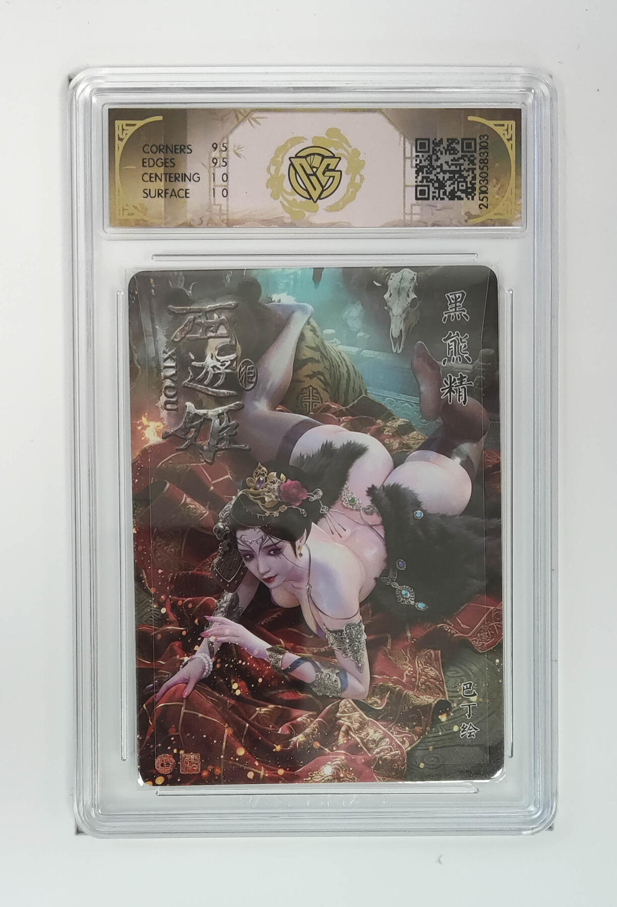 喜灰玩卡拍卖第五期，接拍品0佣金，欢迎送拍，释放现金流，让自己有资金可以购买更多喜欢的卡牌，让别的卡友能淘到更多心仪的卡牌 炎卡西游姬 黑熊精巴丁