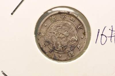 明治四年龙五钱 - 明治四年龙五钱