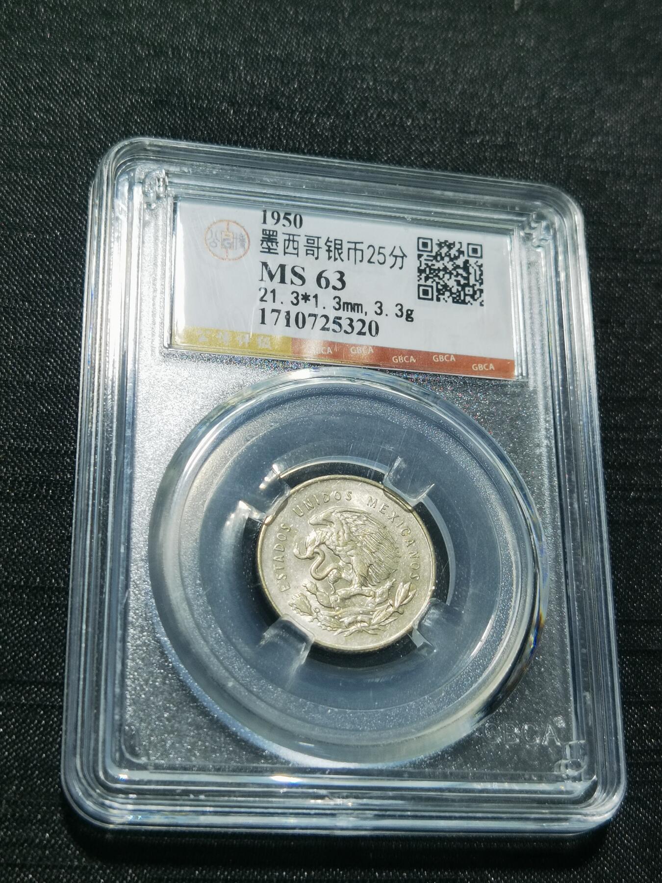 天下钱庄专场欢迎参拍 墨西哥小天平银币