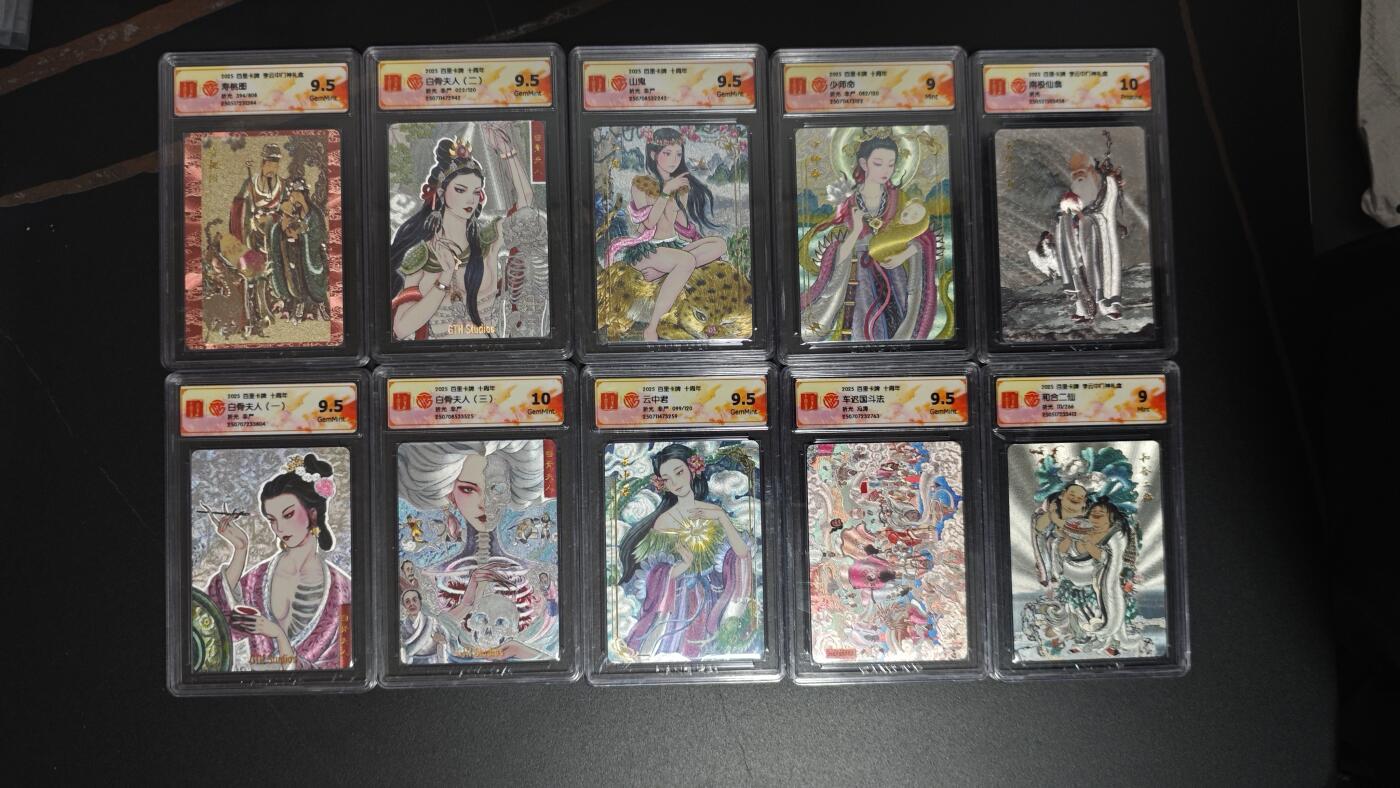 玉楼春卡牌第三期（开年小场，送拍零佣金，持续收拍）