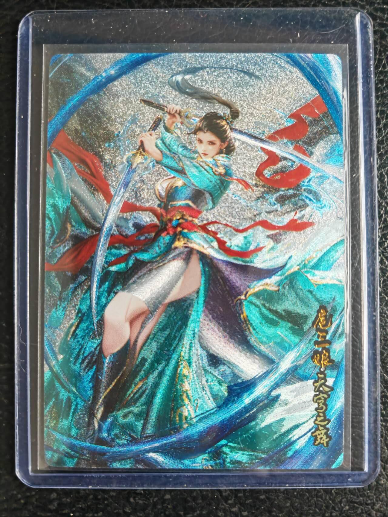 阳大大卡牌拍卖第102期（持续收拍品，周六晚上九点截拍，进群福利早知道）