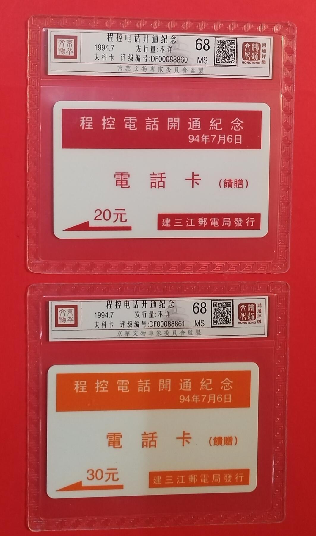 《鸿通俱乐部》拍卖第76期 2026年2月25日21：00延时节拍