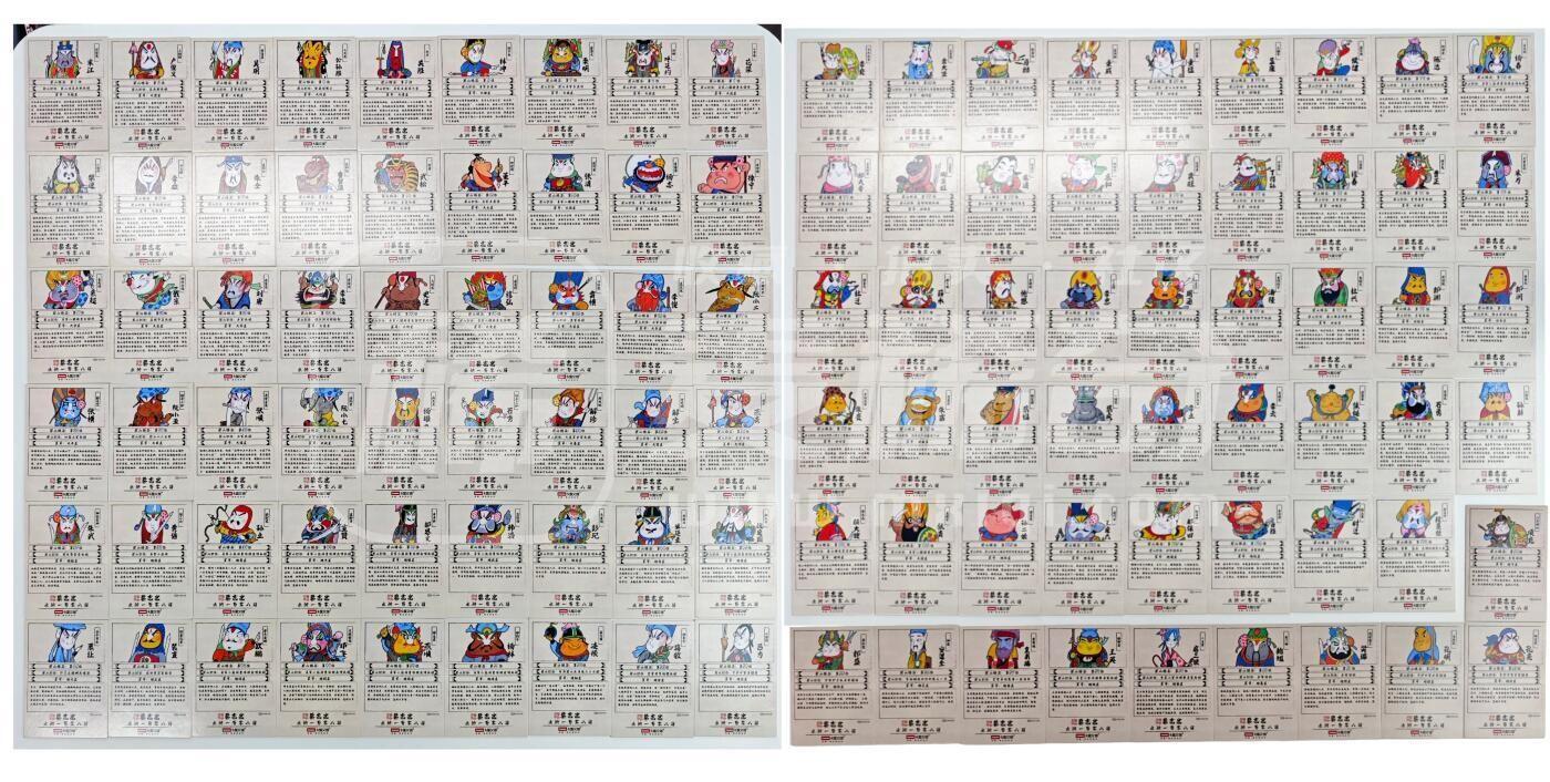 玉楼春卡牌第三期（开年小场，送拍零佣金，持续收拍） 2024 卡盟文创 蔡志忠 水浒一百零八将 盲盒卡 108张全