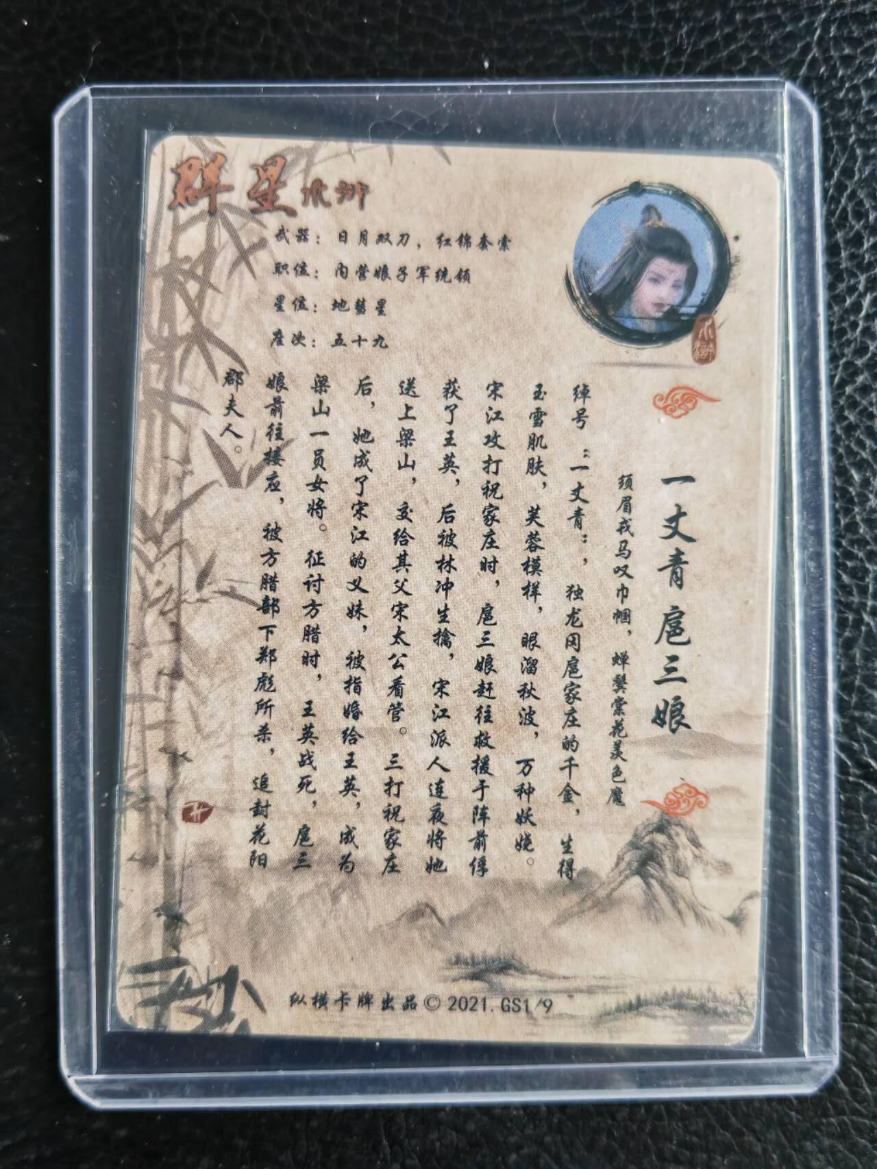 阳大大卡牌拍卖第102期（持续收拍品，周六晚上九点截拍，进群福利早知道）