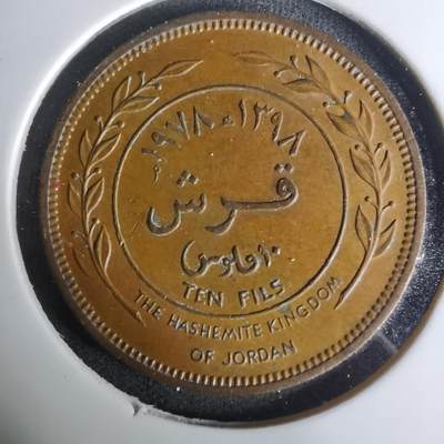 沼泽如烟--第1004场 - 约旦1978年10费尔