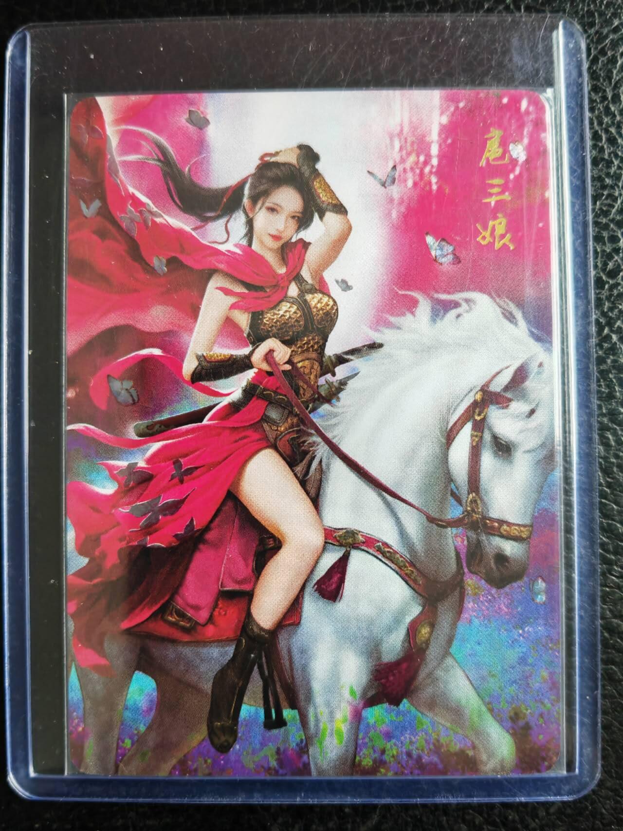 阳大大卡牌拍卖第102期（持续收拍品，周六晚上九点截拍，进群福利早知道）