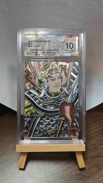 玉楼春卡牌第三期（开年小场，送拍零佣金，持续收拍） - 【粗闪】墨婉文化 乾坤未定 画师赵洛严 董平 10G+