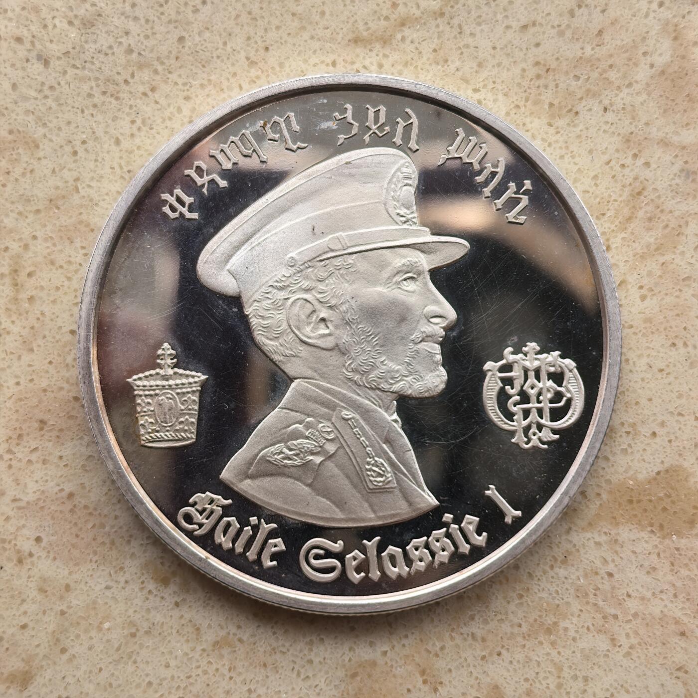 道一币馆币章第一百六十八场 埃塞俄比亚1972年狮子扛旗5元精制银币  25g 999s 10W