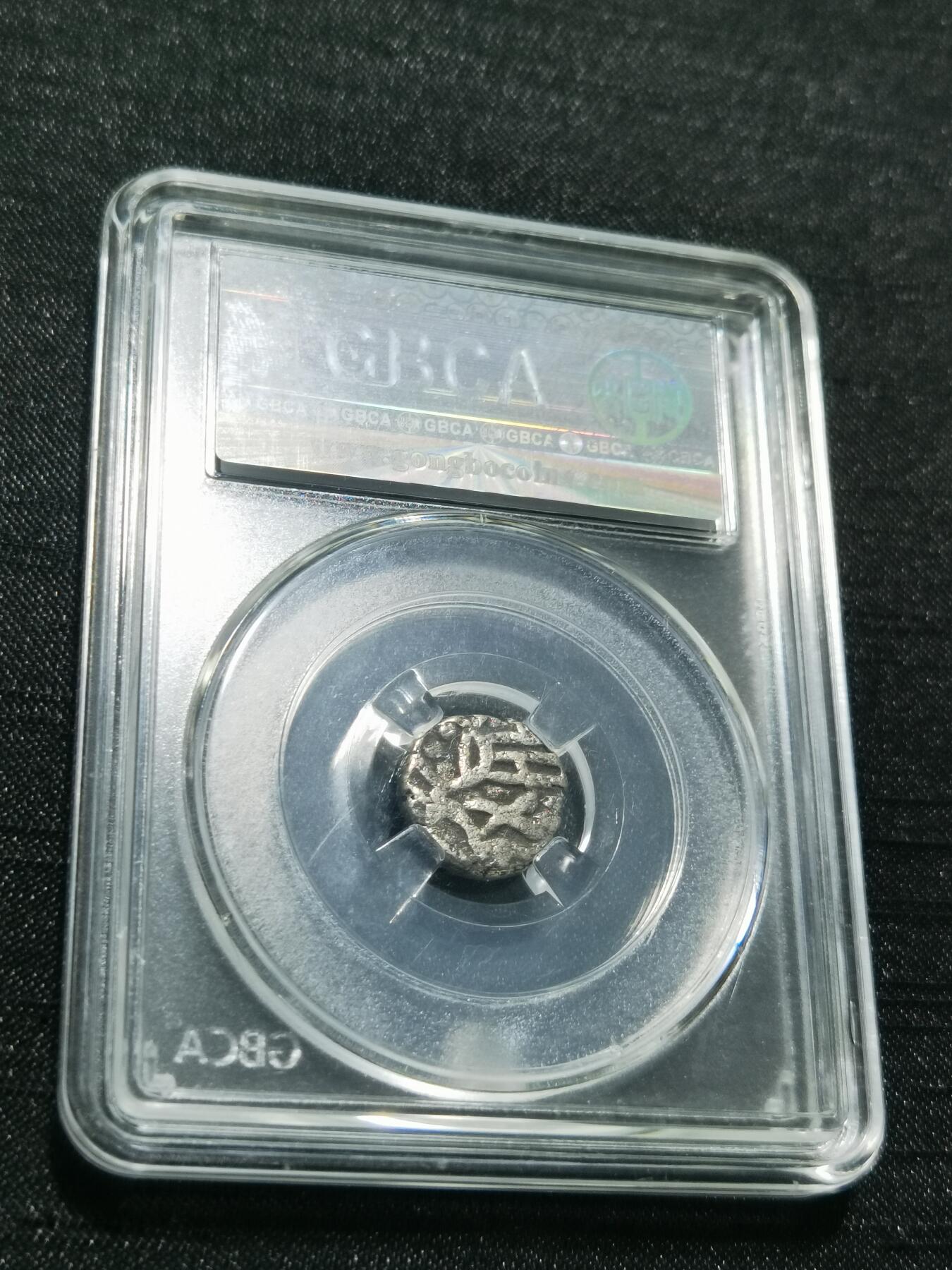 天下钱庄专场欢迎参拍 萨希王朝银币