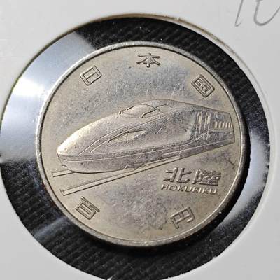 KK钱币收藏小铺  第396期  2月预留时间 周末发货 -  日本100円纪念币