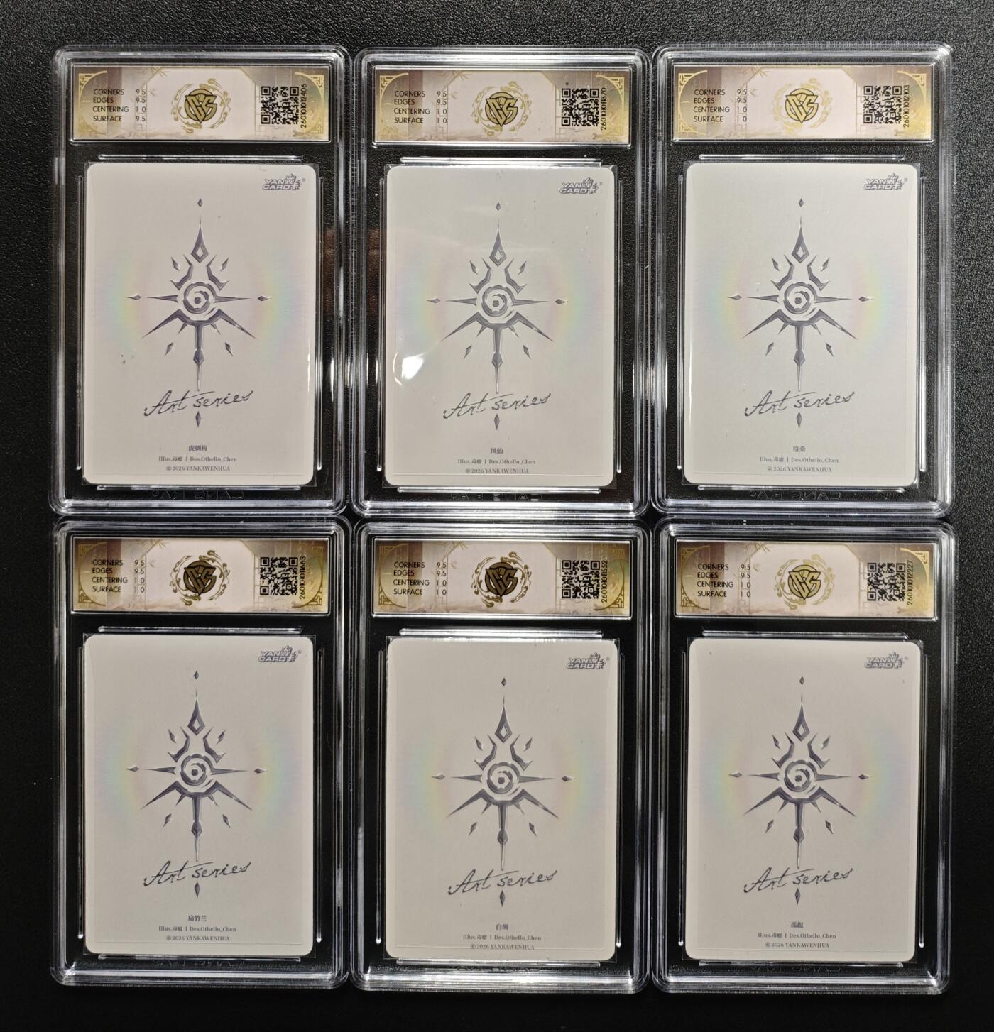 天玑星卡拍第173期《2.26周四截拍》持续收拍收评中 满赠卡需备注 焱卡文化 Art系列 毒瘤 虎刺梅 凤仙 格桑 扁竹兰 白绸 孤挺 炫彩 六张 CCG10