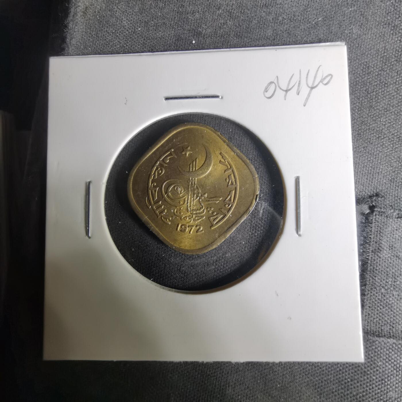 沼泽如烟--第1004场 巴基斯坦1972年5派沙