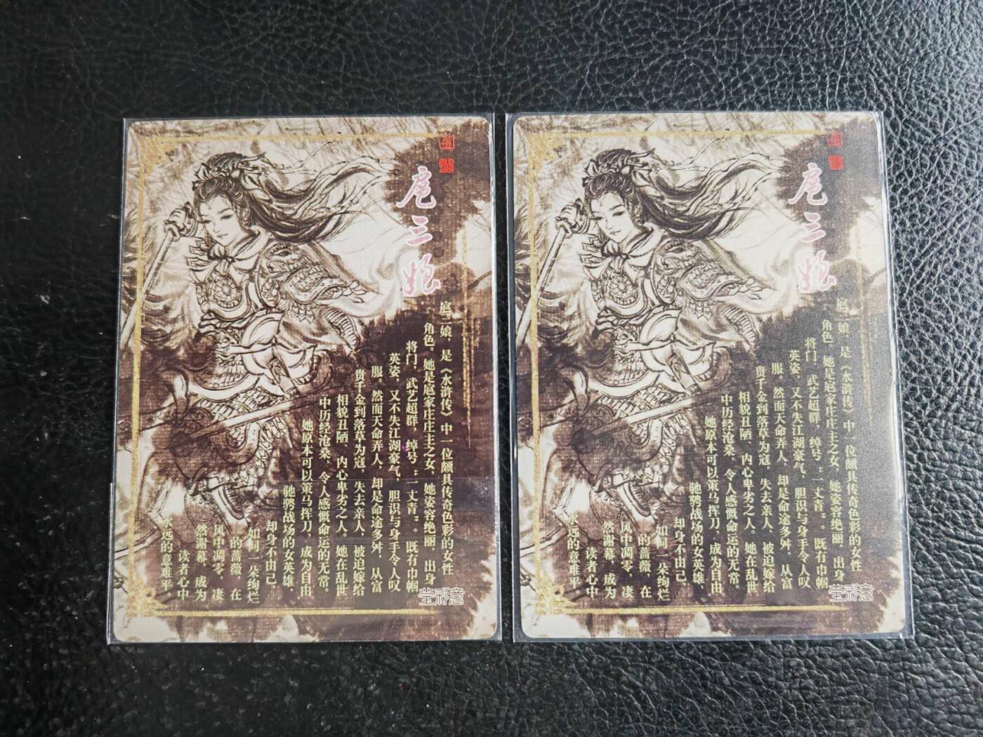 阳大大卡牌拍卖第102期（持续收拍品，周六晚上九点截拍，进群福利早知道）