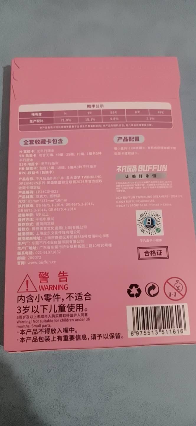 卡牌新人第一场 不寄存！！！ 不凡玩品星火逐梦一盒