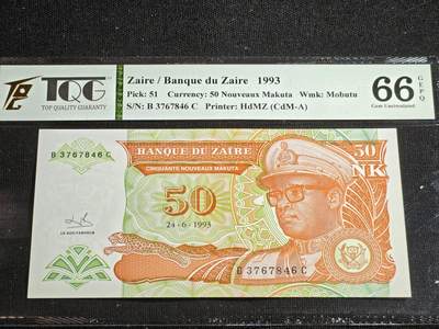 刘世昌艺术品销售中心～虎踞龙蟠*金杨在线联拍群第517期 - 扎伊尔1993年50新马库塔（TQG  66GE   号码：B3767846C）1枚。
