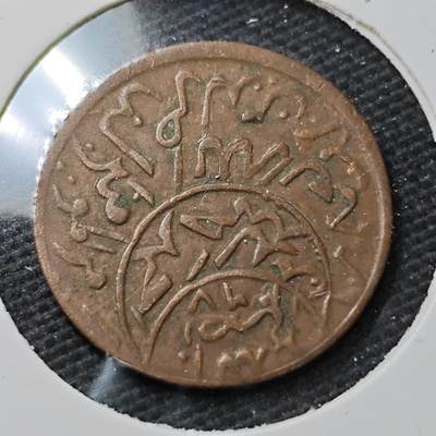 KK钱币收藏小铺  第396期  2月预留时间 周末发货 -  也门铜币