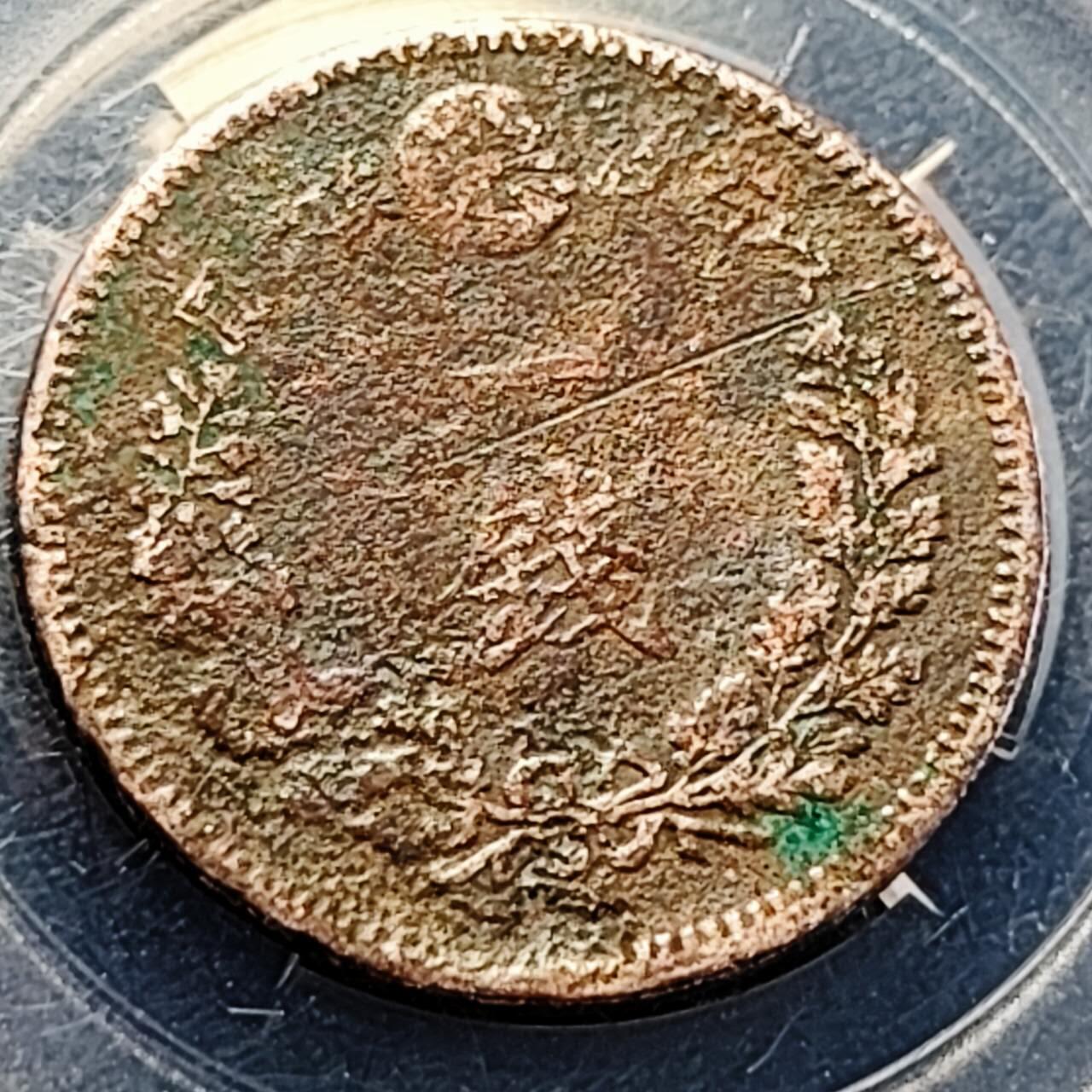 泉币菌-第200场- 新年快乐 新年第8场 本场拍品多 请提前出价（正月十五统一发货） 。