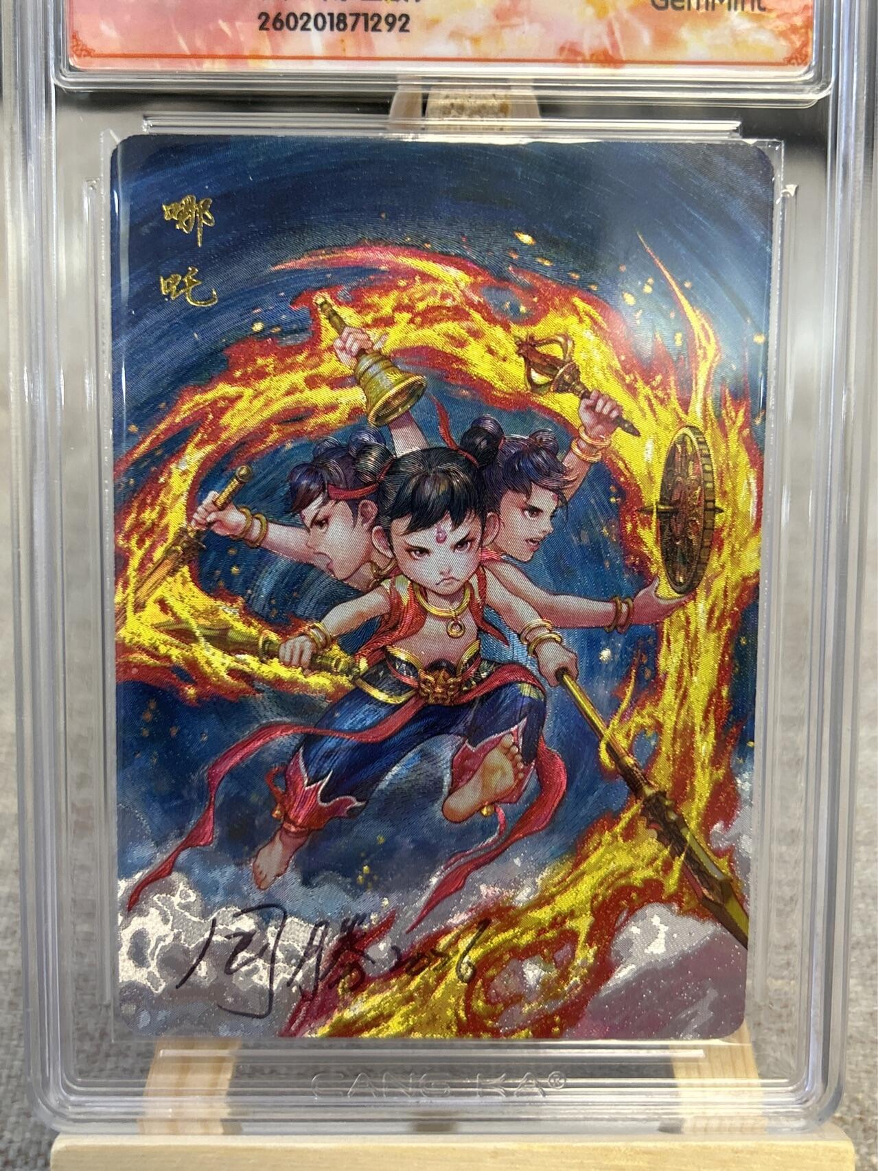 喜灰玩卡拍卖第五期，接拍品0佣金，欢迎送拍，释放现金流，让自己有资金可以购买更多喜欢的卡牌，让别的卡友能淘到更多心仪的卡牌 港漫水浒  周胜老师亲签特卡 哪吒