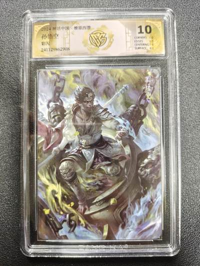天玑星卡拍第173期《2.26周四截拍》持续收拍收评中 满赠卡需备注 - 焱卡文化 神话中国✘燎原西游 孙悟空 彩闪 CCG10