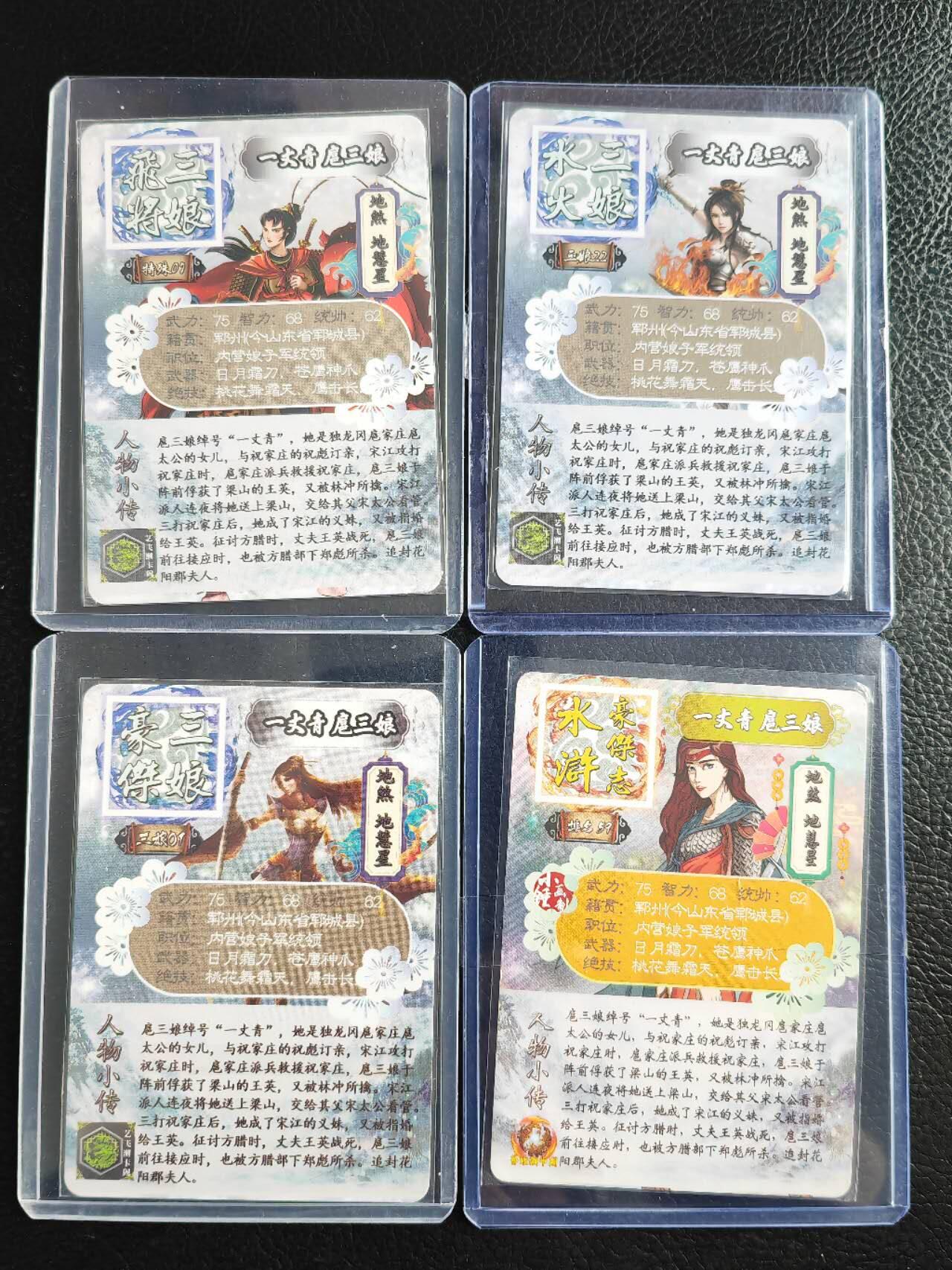 阳大大卡牌拍卖第102期（持续收拍品，周六晚上九点截拍，进群福利早知道）