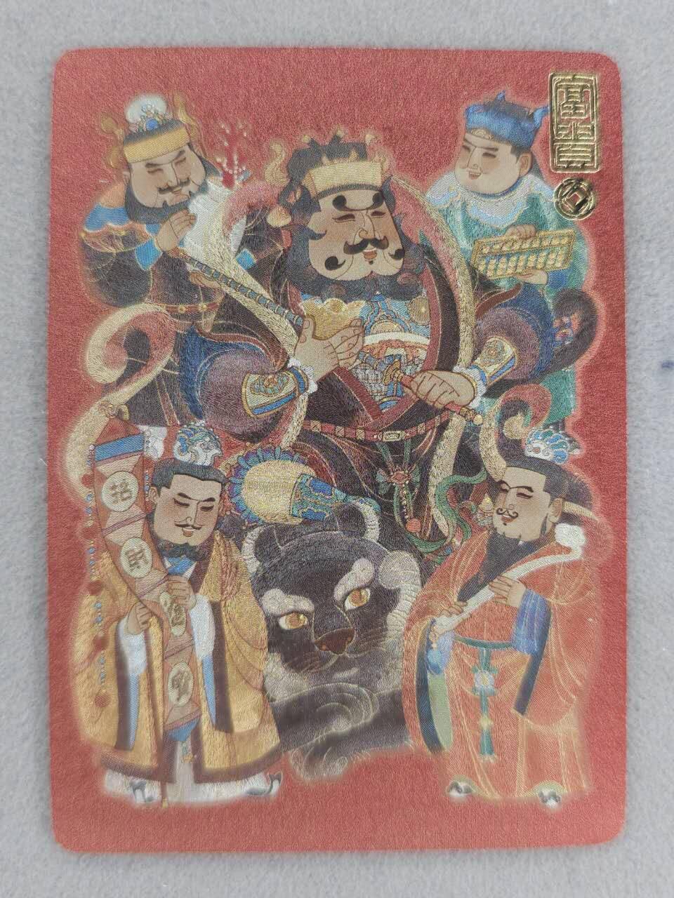 买就送PR！！龙虎卡牌-七六场（满200元包邮，无佣金，每周六结拍，欢迎送拍） 【编号31】粗闪卡 橙卡文化 孙海洋 - 五路财神 