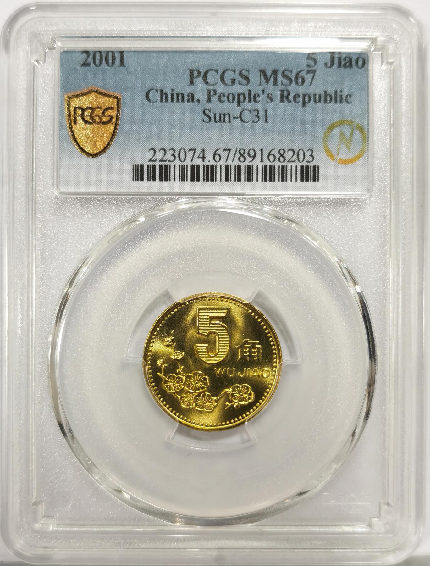 博洋堂世界钱币拍卖第162期（全场包邮） PCGS MS67 中国2001年梅花5角铜币