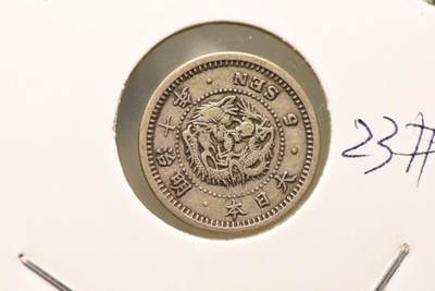 明治十年龙五钱 - 明治十年龙五钱