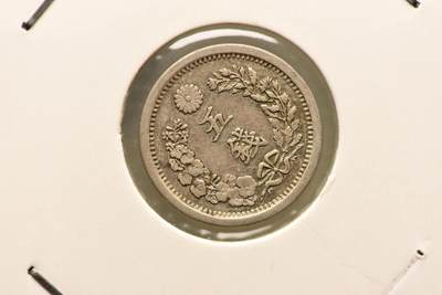 明治十年龙五钱 明治十年龙五钱