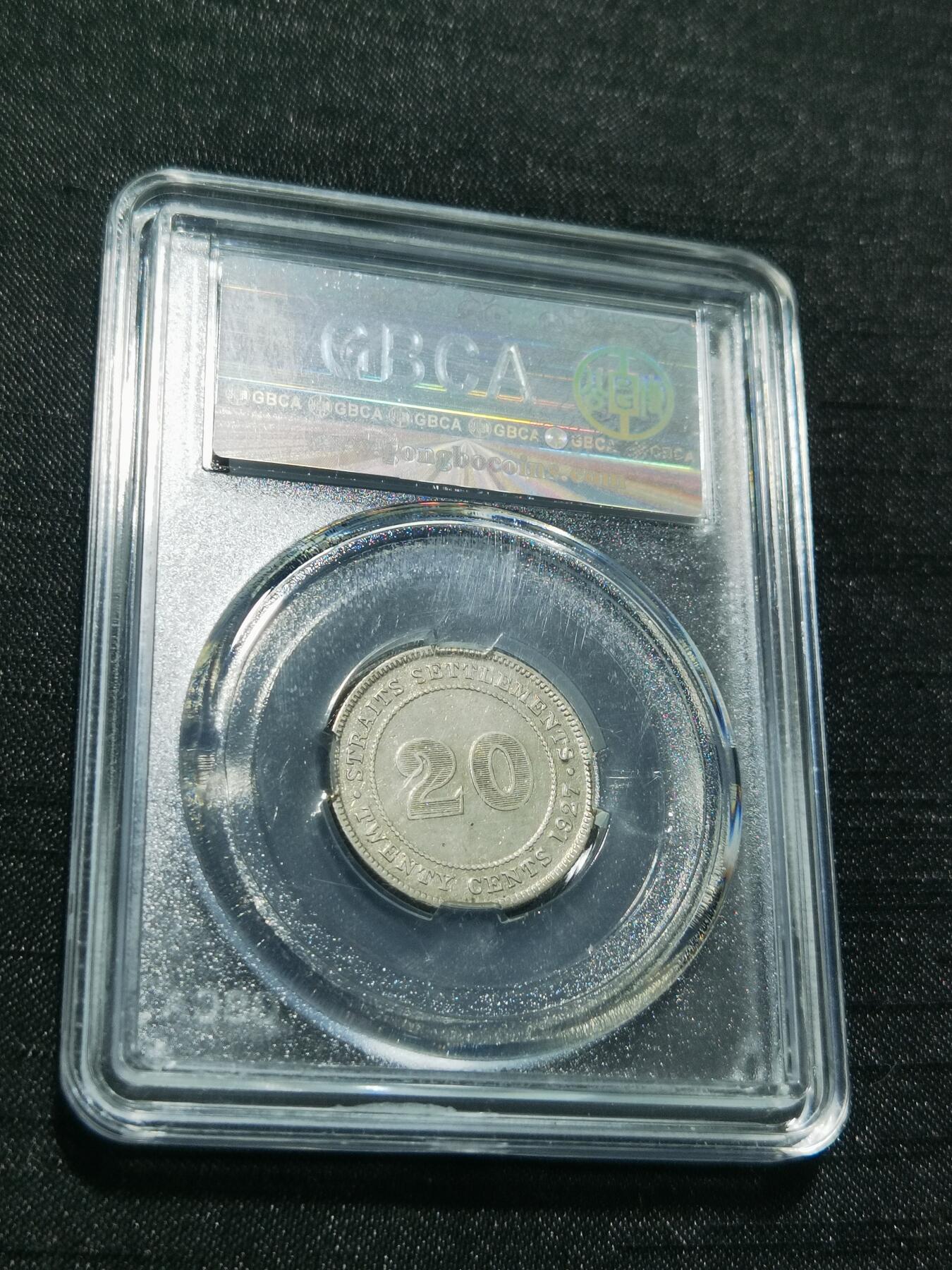 天下钱庄专场欢迎参拍 海峡20分银币