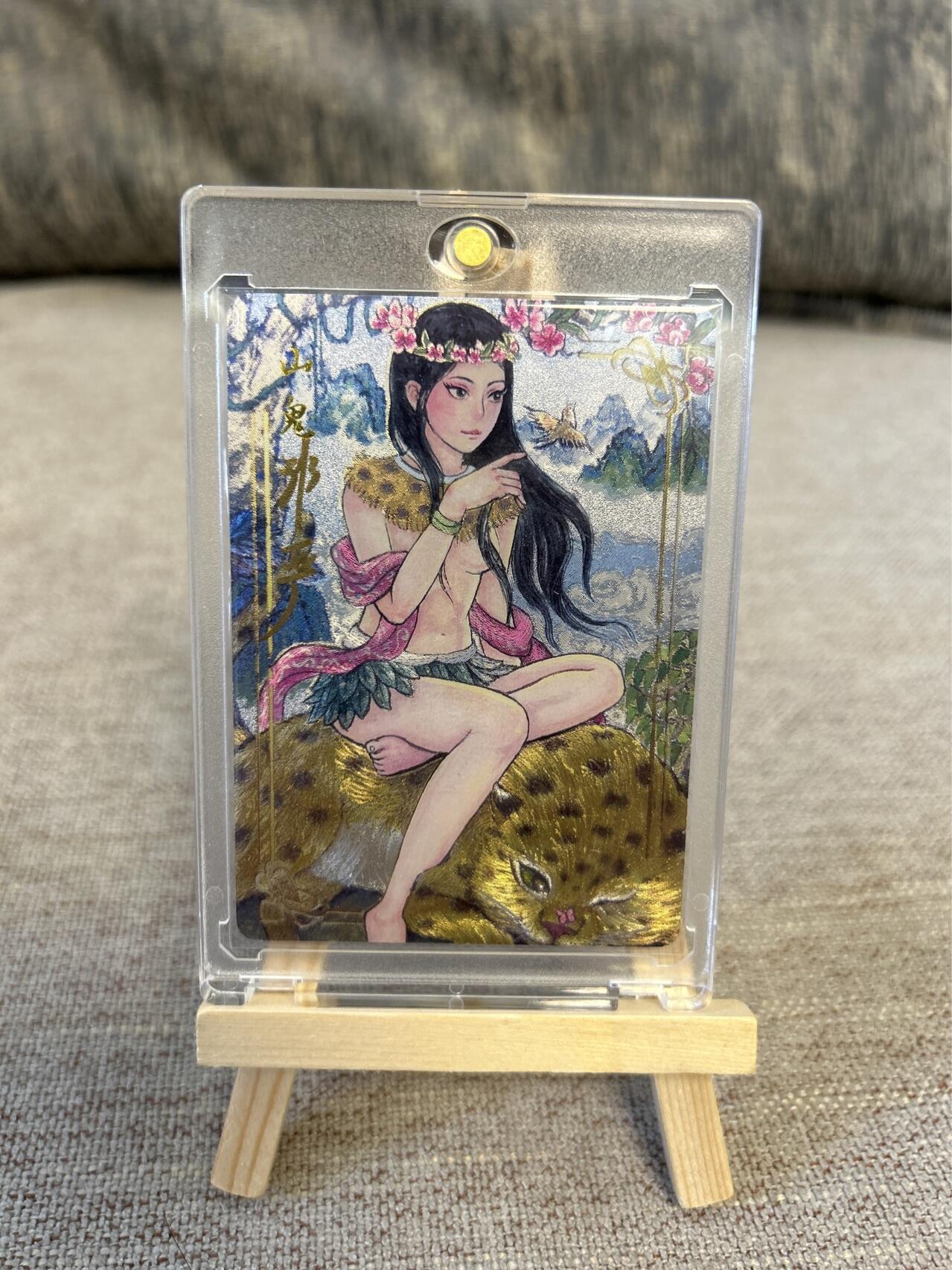 喜灰玩卡拍卖第五期，接拍品0佣金，欢迎送拍，释放现金流，让自己有资金可以购买更多喜欢的卡牌，让别的卡友能淘到更多心仪的卡牌 非严老师亲签山鬼卡一张