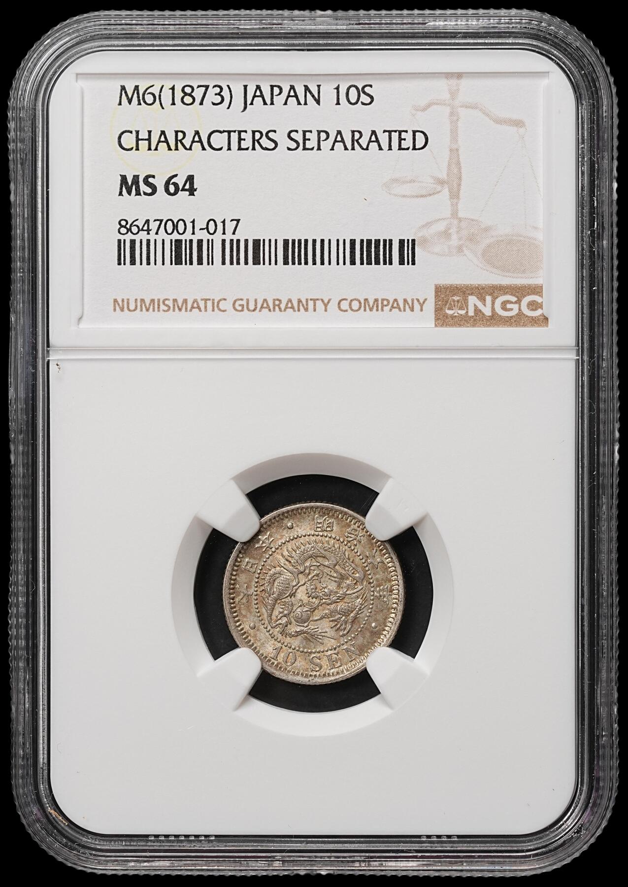 修遠堂世界钱币第106期，请看参拍说明 NGC MS64 明治六年龙十钱银币