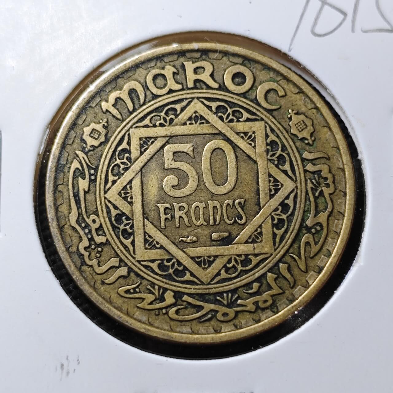 KK钱币收藏小铺  第396期  2月预留时间 周末发货  法属摩洛哥50法郎