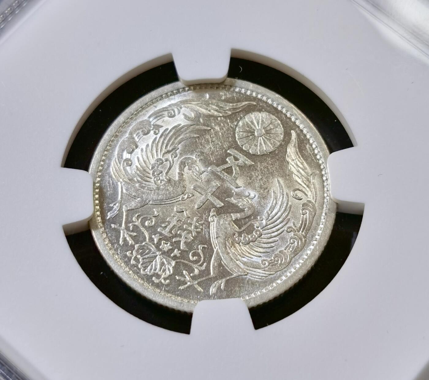 甄臻铺-世界币章拍卖（第52期），甄品场拍品征集中，送拍享返佣金等优惠多多 NGC-MS61 昭和八年五十钱，银光闪闪