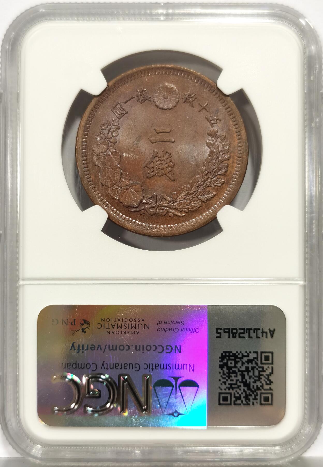 博洋堂世界钱币拍卖第162期（全场包邮） NGC MS63BN 日本明治8年二钱大铜币少见版！高分二钱早期书价极高，60分就标价400美金！这枚63分属于典藏品相了。