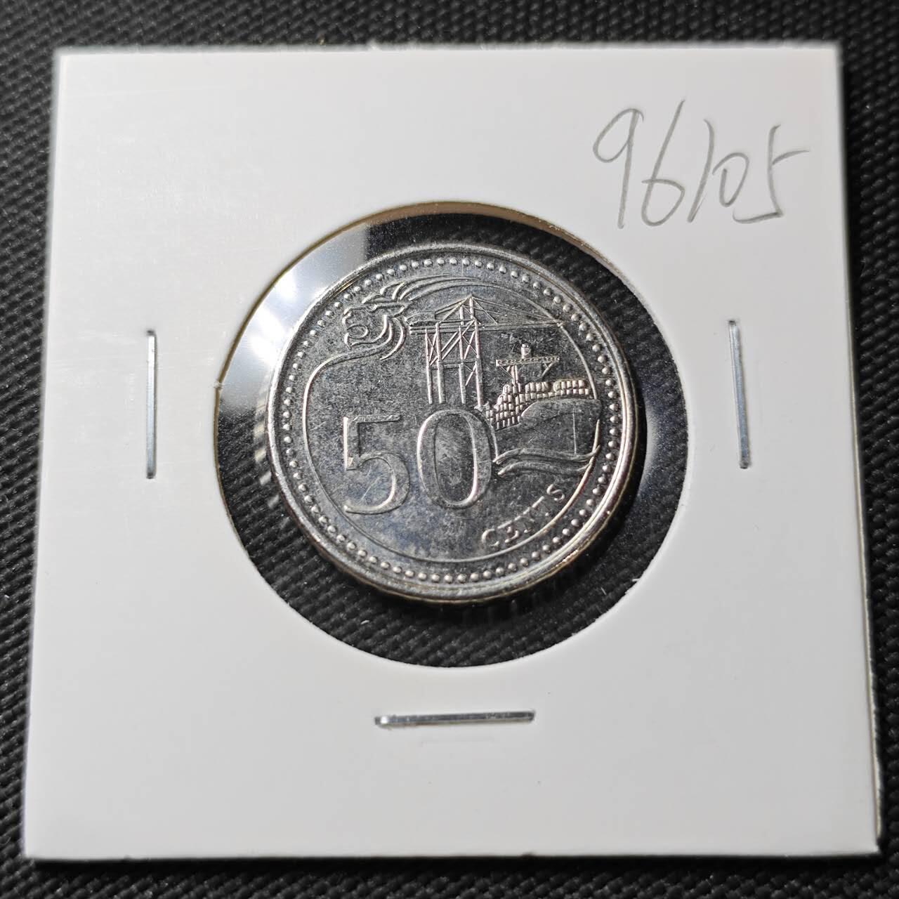 KK钱币收藏小铺  第396期  2月预留时间 周末发货  新加坡50分