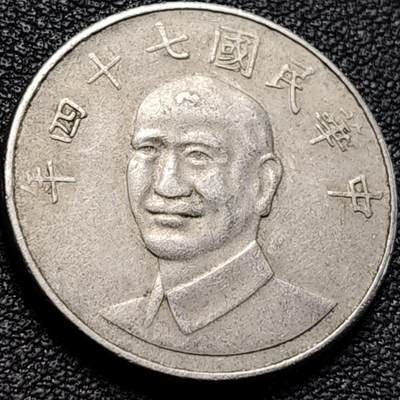 泉币菌-第200场- 新年快乐 新年第8场 本场拍品多 请提前出价（正月十五统一发货） - 1985年 湾湾 拾圆（10）镍币 梅花 蒋公图案 26mm 