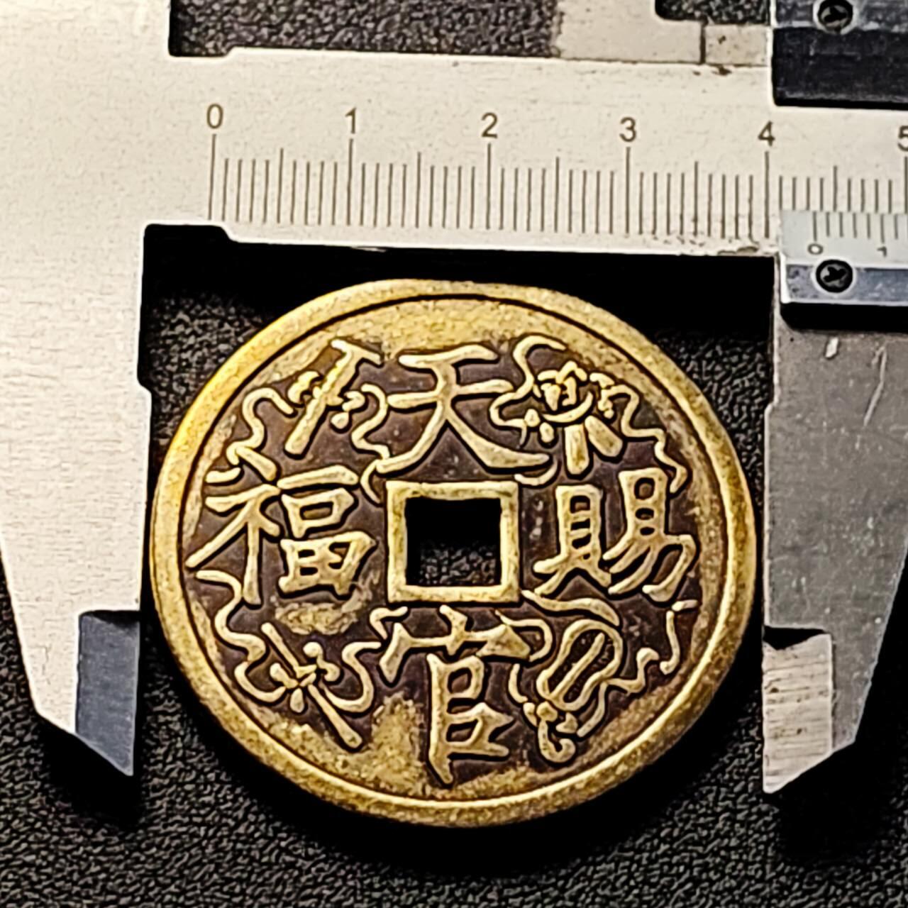 泉币菌-第200场- 新年快乐 新年第8场 本场拍品多 请提前出价（正月十五统一发货）