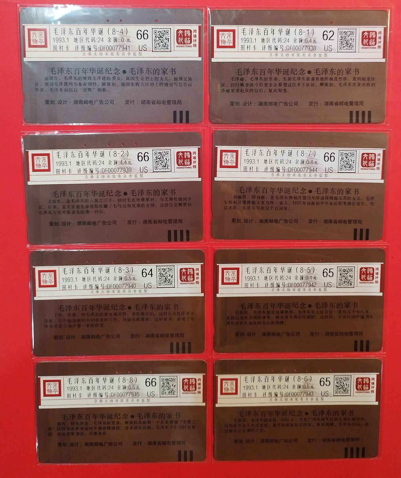 《鸿通俱乐部》拍卖第76期 2026年2月25日21：00延时节拍